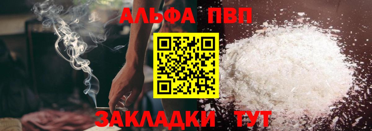 Alpha PVP Crystall Краснодар