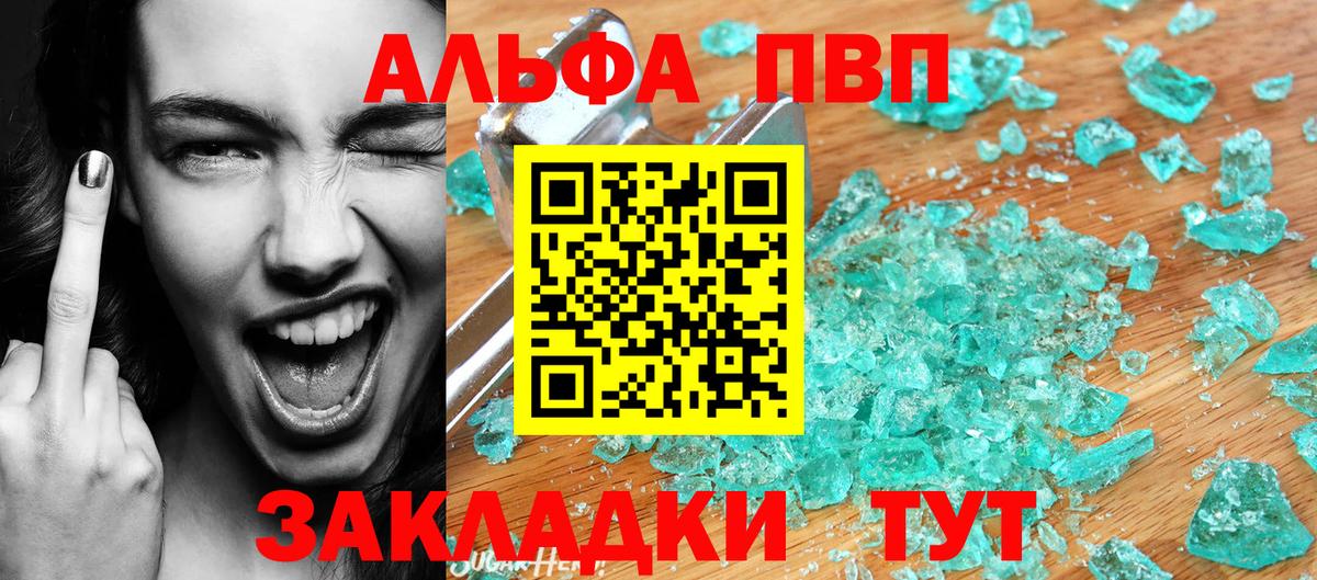 Альфа ПВП СК КРИС  Альфа ПВП  Alpha-PVP СК  Краснодар  Вход с VPN  Alfa_PVP крисы CK 