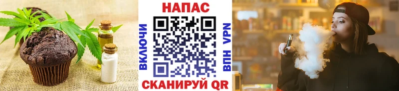 дарнет шоп  Краснодар  Печенье с ТГК марихуана 