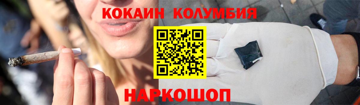 Кокаин Колумбийский Краснодар