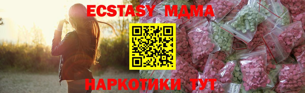 Краснодар  ЭКСТАЗИ Punisher  Ecstasy Cube  OMG ссылка  Вход с VPN 