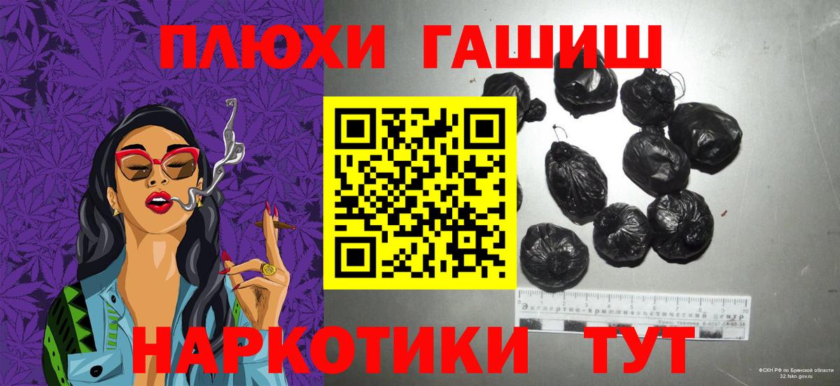 Гашиш гарик Краснодар