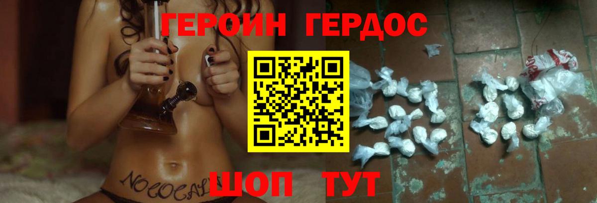 Героин  Вход с VPN  Краснодар  ГЕРОИН гречка 