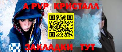 метамфетамин Донецк