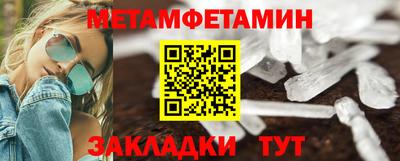 метамфетамин Донецк