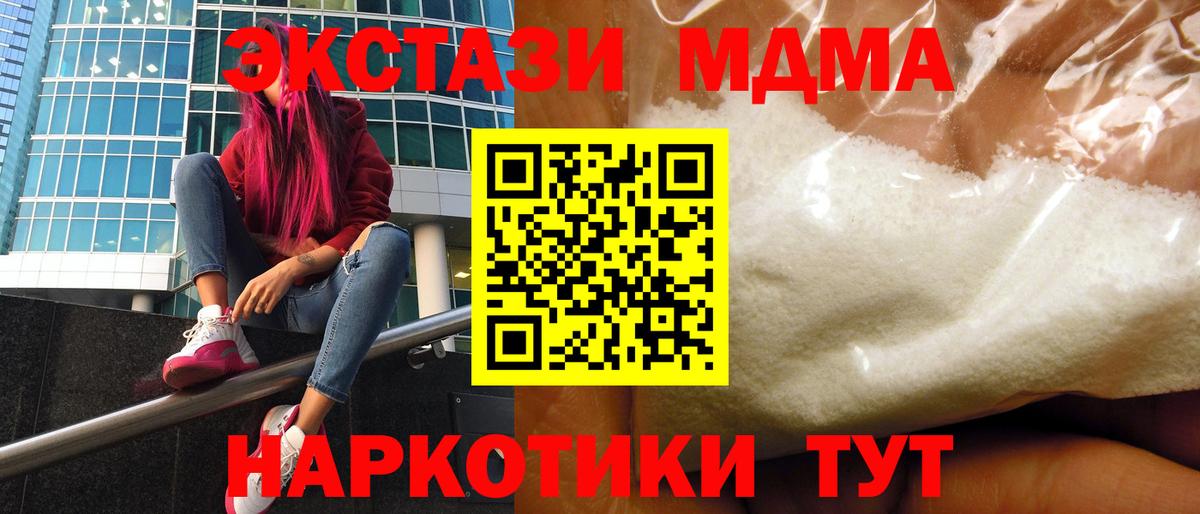МДМА Molly Краснодар