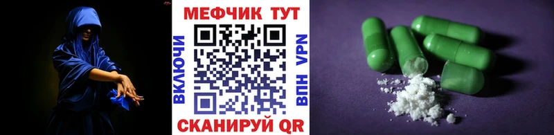 Меф кристаллы  MEGA ссылки  Краснодар  что такое  