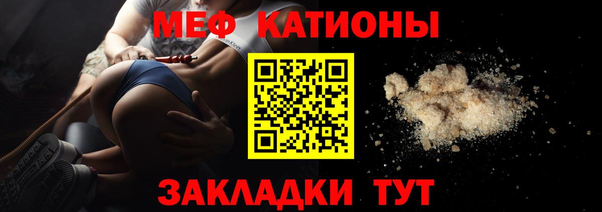 Краснодар  МЕФ mephedrone  Вход с VPN  МЕФ VHQ 