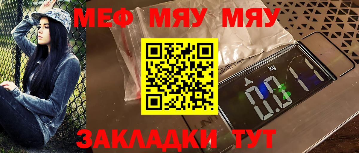 МЕФ мука Краснодар