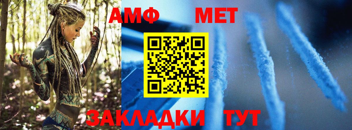 Краснодар  Метамфетамин кристалл  Вход с VPN 