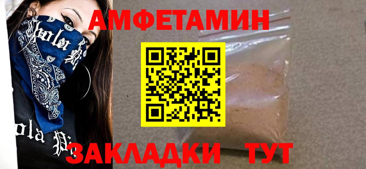 МЕТАМФЕТАМИН кристалл Краснодар