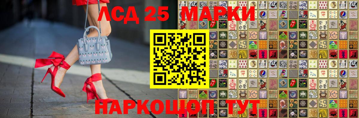 Марки 25I-NBOMe 1,8мг Краснодар