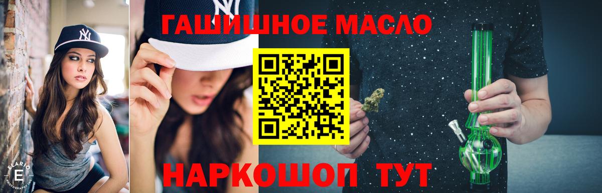 ТГК THC oil  ТГК THC oil  купить   Вход с VPN  Краснодар 