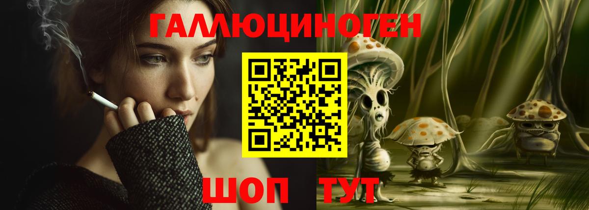 Галлюциногенные грибы Magic Shrooms Краснодар